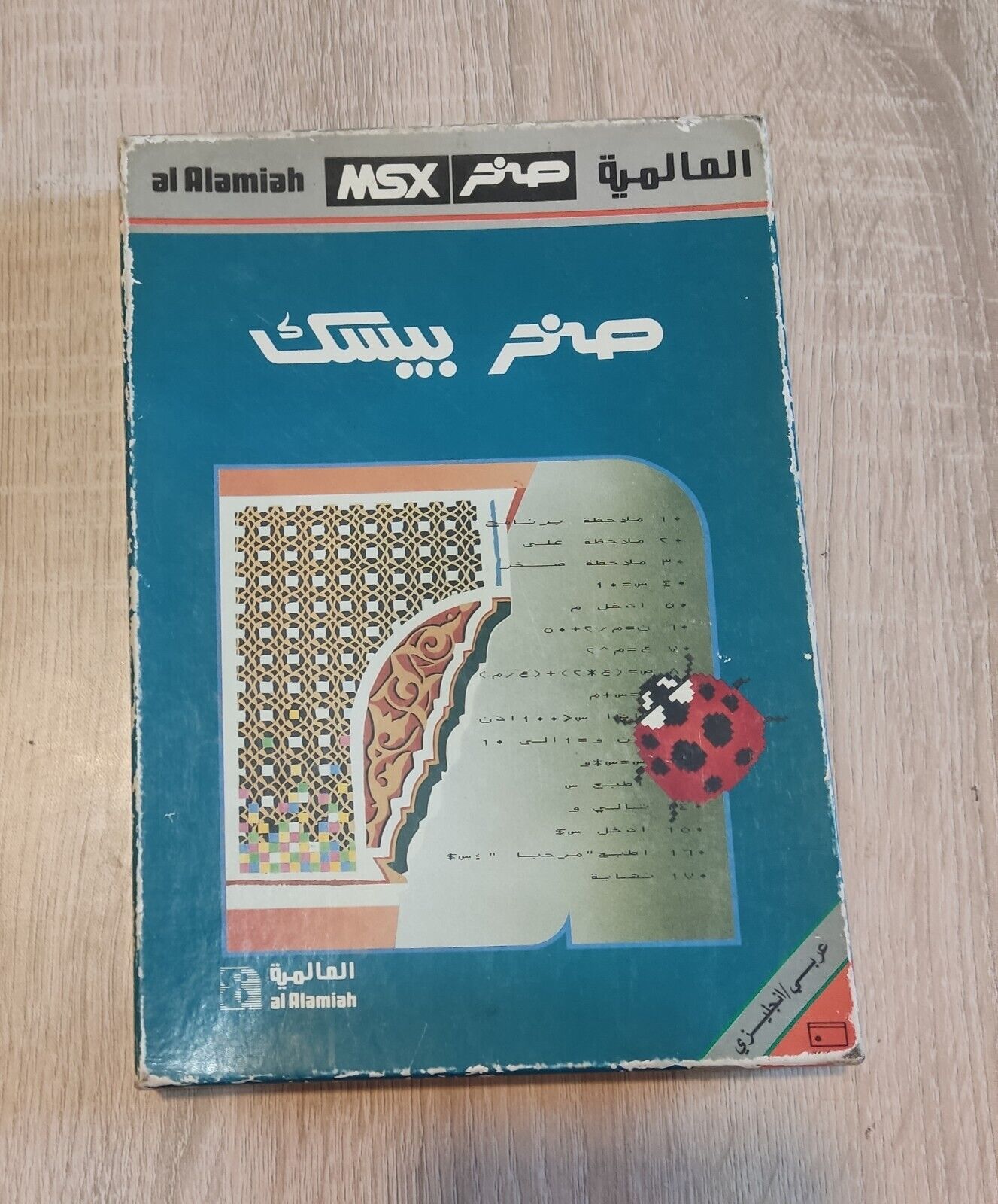 Sakhr Basic